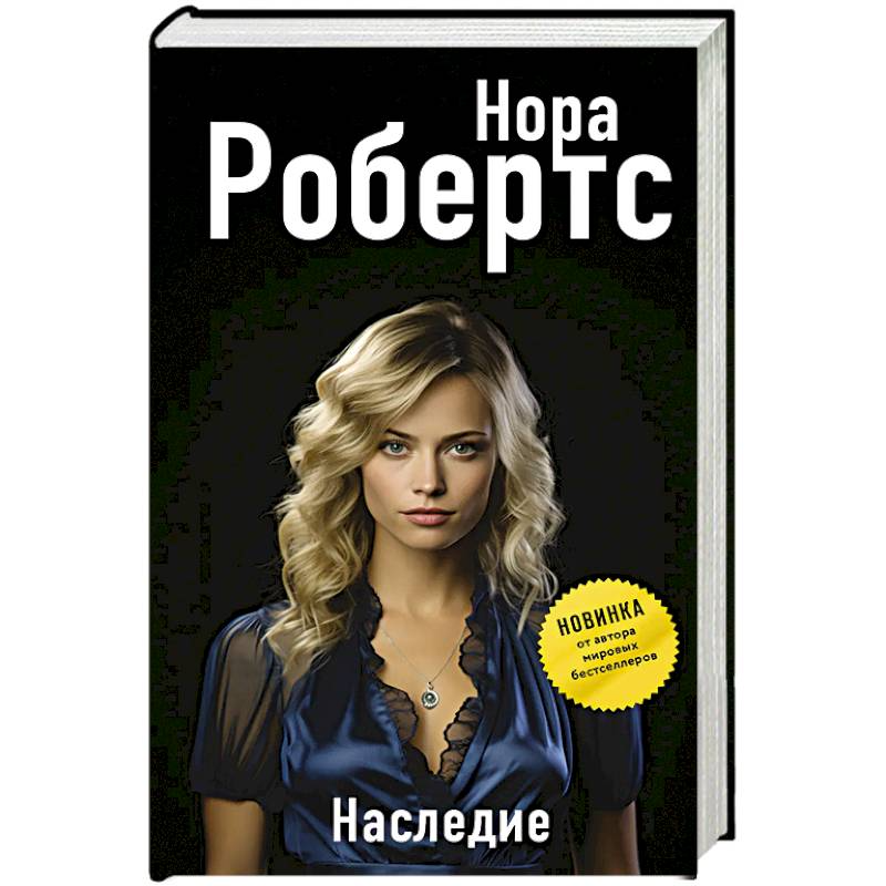 Авторы триллеров