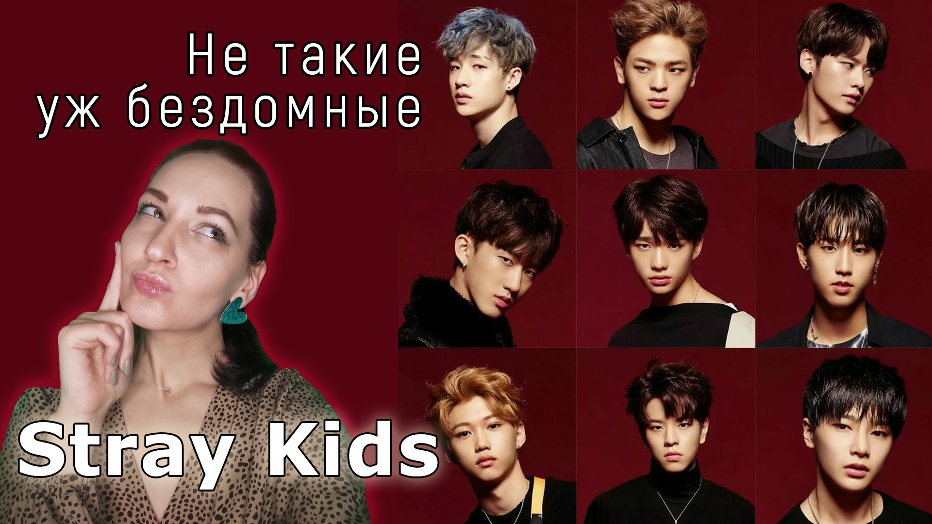 Знаки зодиака Stray Kids. Stray Kids обои на рабочий стол. Бан Чан из Stray Kids.