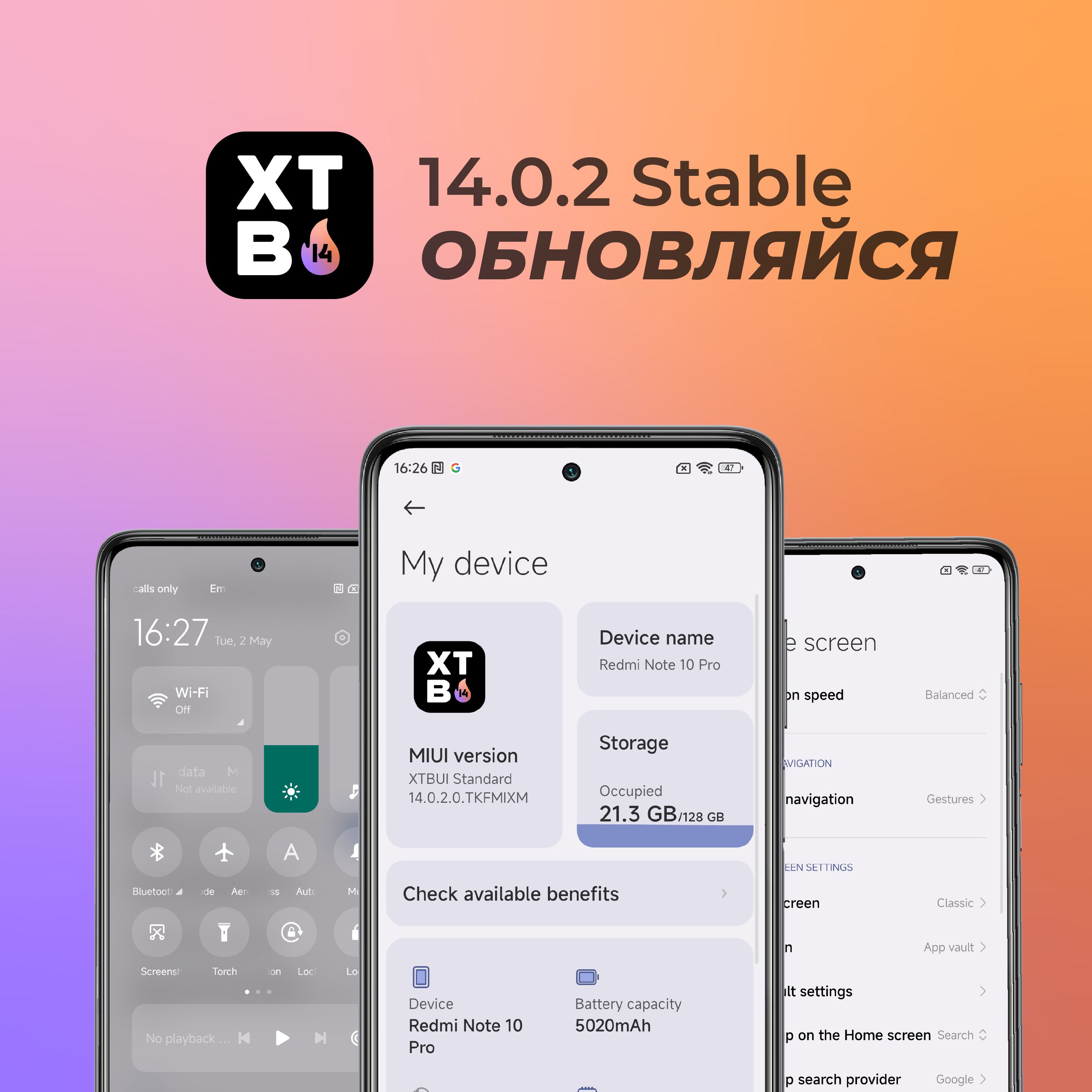 Redmi ui. Скриншот редми 10. Редми 14. MIUI 14. 0.2. Redmi Note 14 Pro.