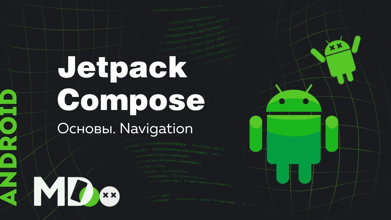 Jetpack compose navigation. Jetpack compose. Android Jetpack. Jetpack compose логотип. Jetpack compose Kotlin.