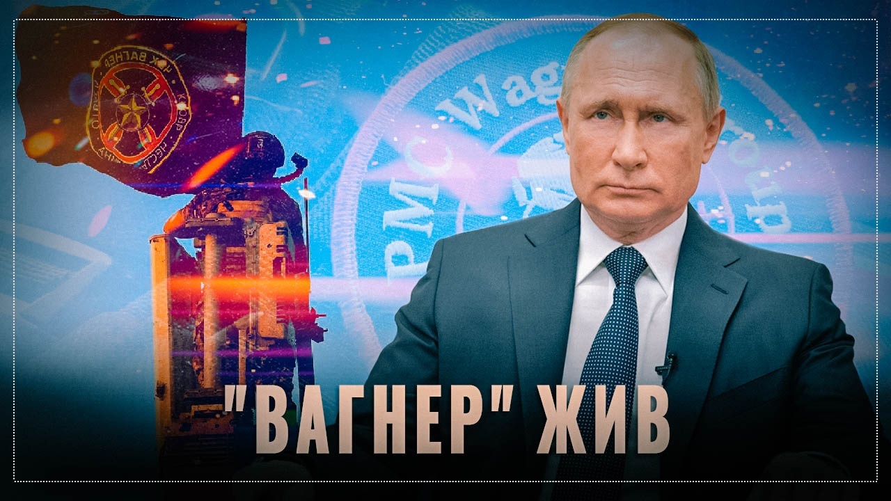 Вагнер живите