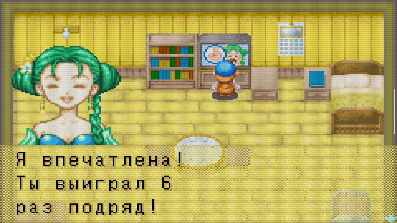 Перевод на русский GBA Harvest Moon: Friends of Mineral Town - [6squad] |  Boosty