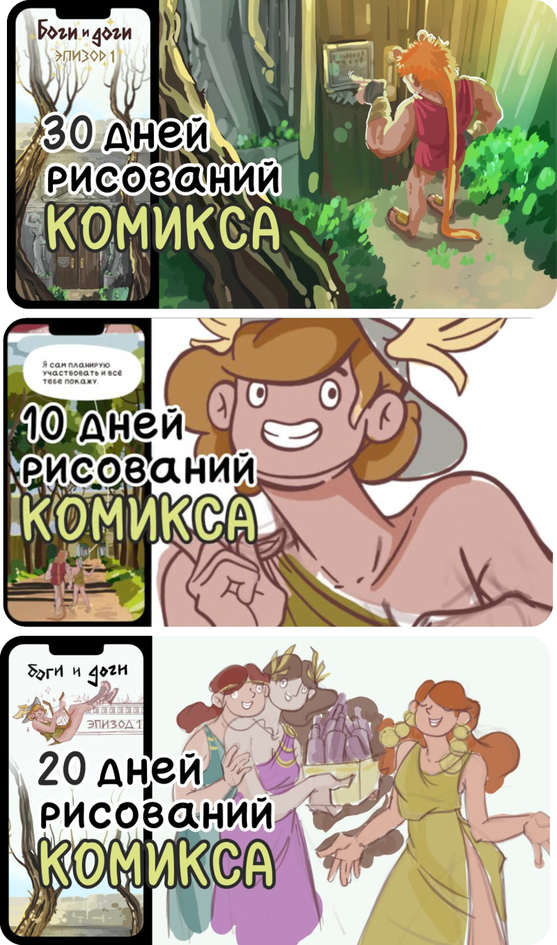 Артчеллендж | 30 дней рисую webtoon - Annie Idiotstile | Boosty