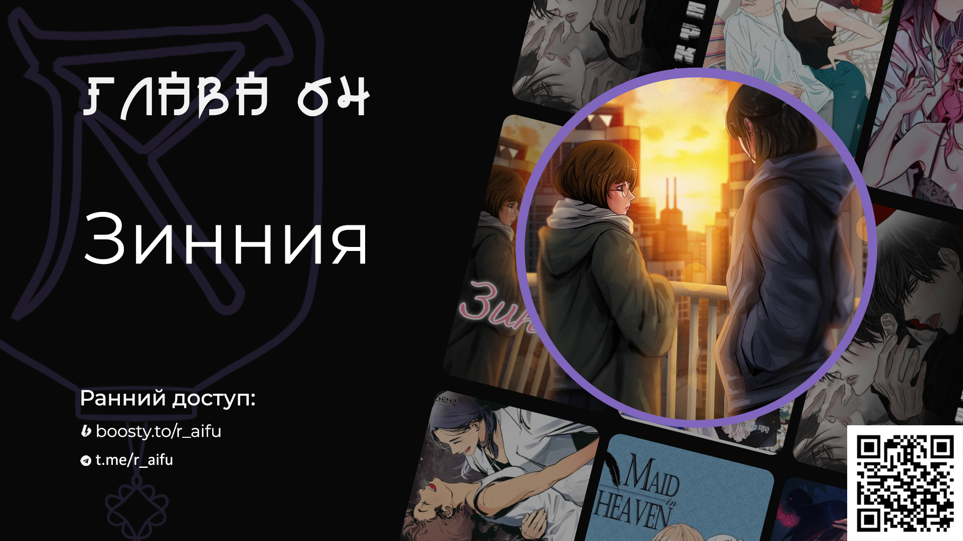 Slashlib me 1. Драма комикс. V1 slashlib. Raifu. ЛОВУШКА кампуса Манга v2.slashlib.