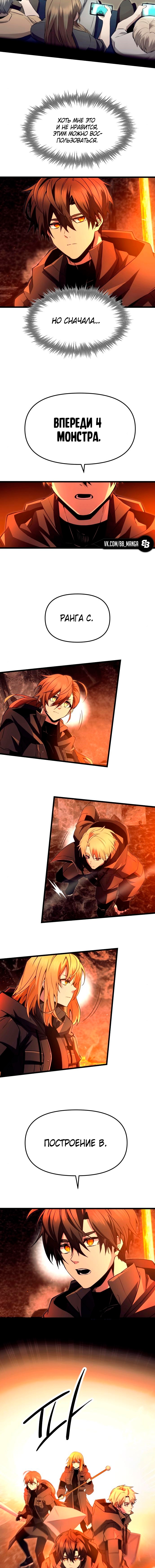 I obtained a mythic item манга. Я получил предмет мифического класса 97. Манхва я получил предмет мифического класса. Я получил предмет мифического класса 97. Я получил предмет мифического класса 97.