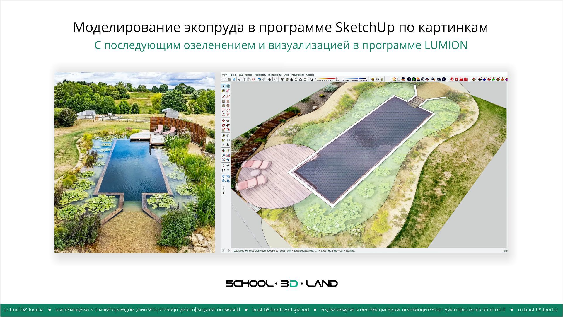 Какое количество осей имеется в программе sketchup