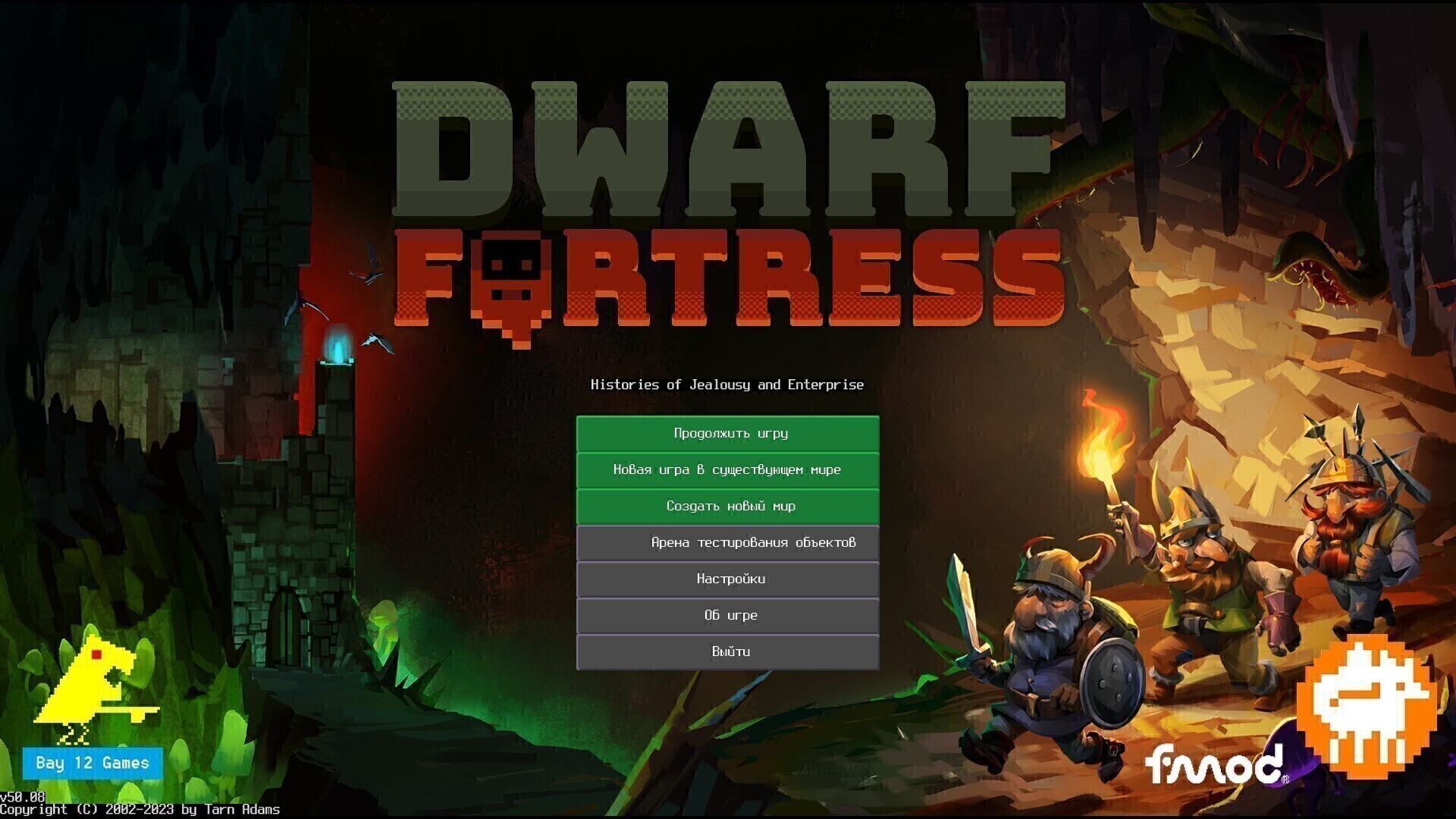 Dwarf Fortress 