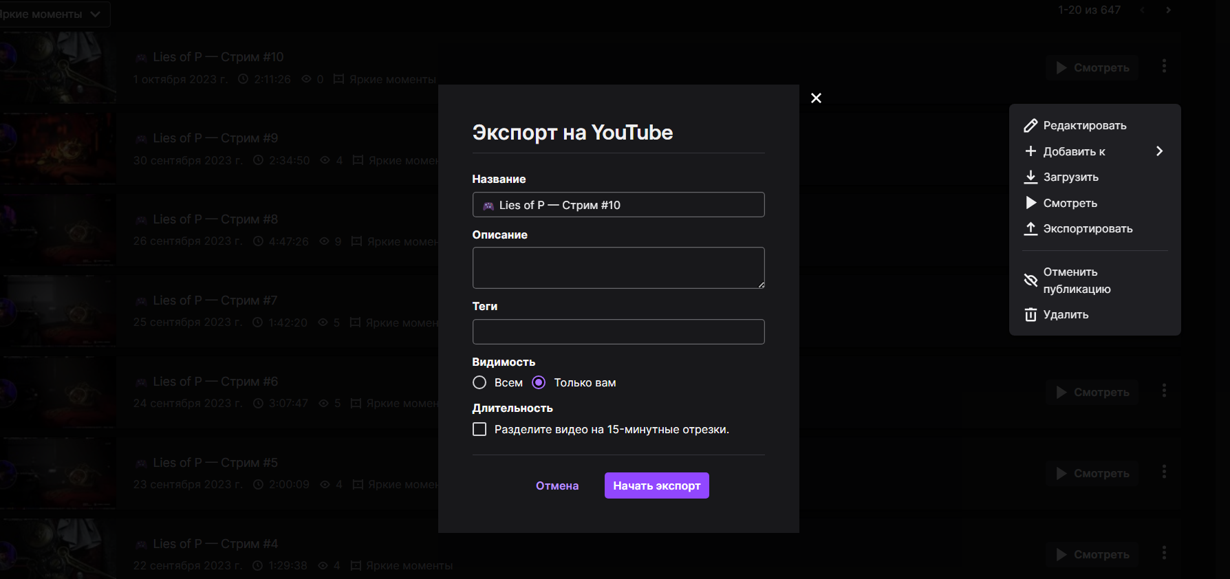 Об экспорте записей стримов с Twitch на YouTube - GRUZ | Boosty