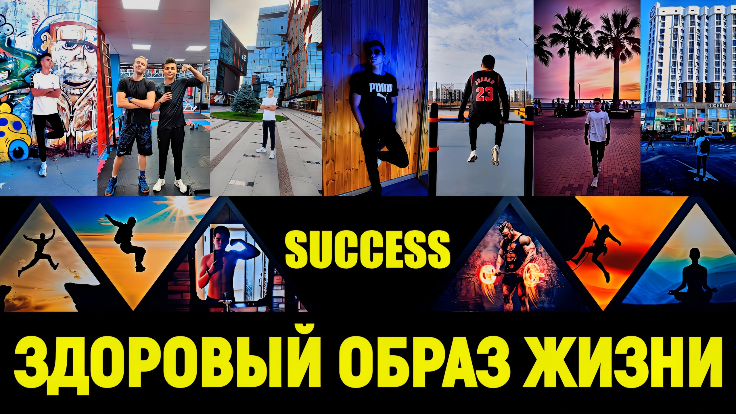 Моя мотивация к ЗОЖ! - Артём Каликов SUCCESS | Boosty