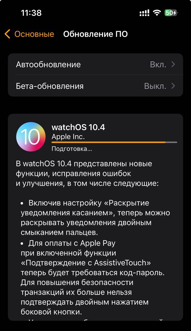 Что делать, если обновление Apple Watch зависло на этапе “Подготовка” -  Проект ИТП и ЦТП | Boosty