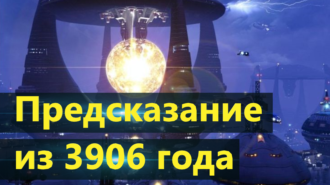 Картинки предсказания