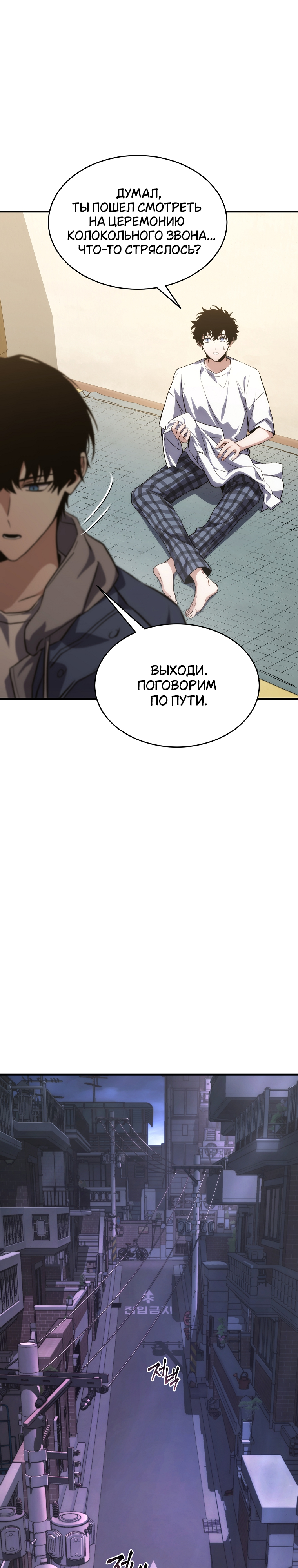 Сотая регрессия игрока максимального уровня манга 42. Quest Supremacy manhwa. Манхва игрок максимального уровня. 100 Квест Манга. Quest manhwa Supremacy Cat.