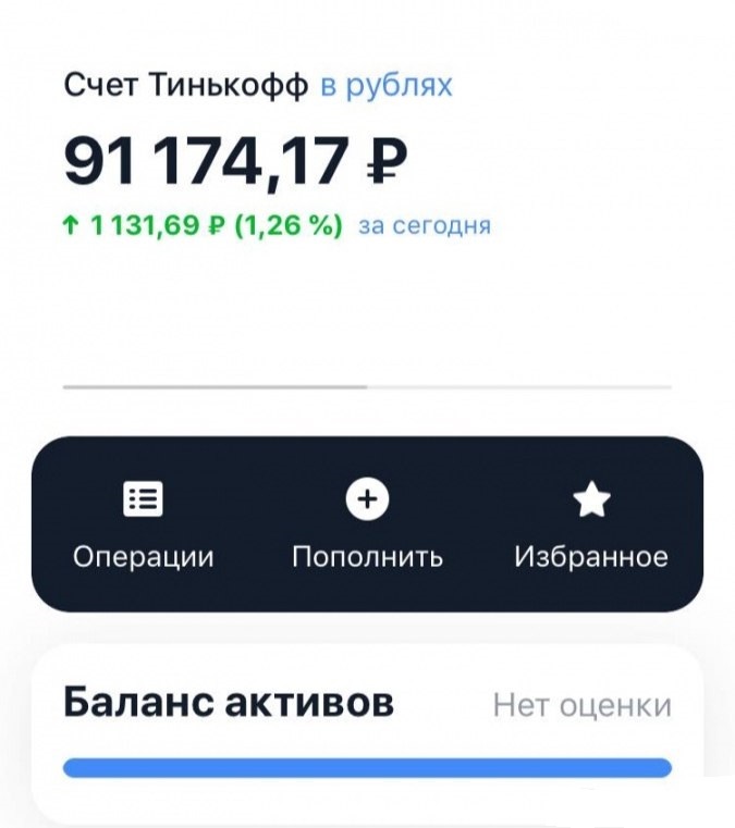 Играть с тинькофф на деньги на iphone