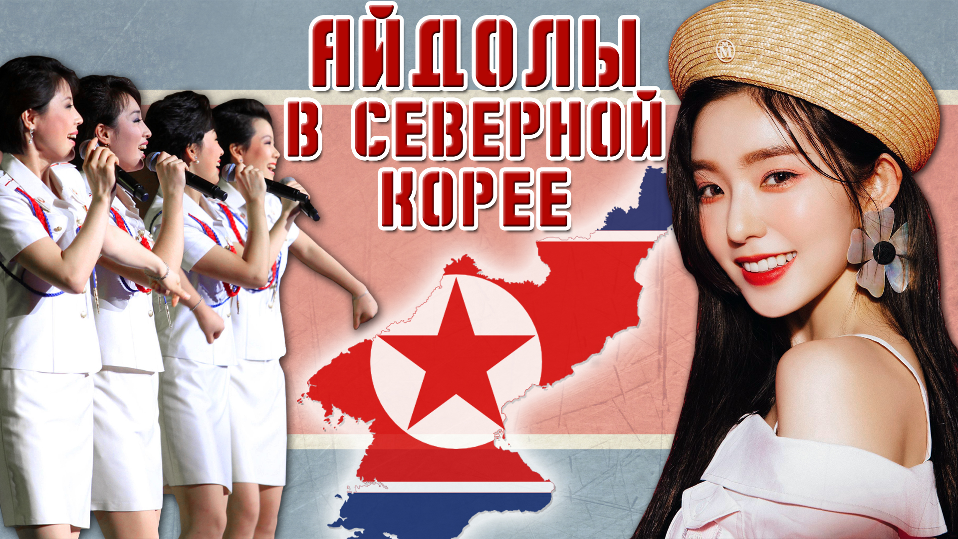 Айдолы кто это такие в корее