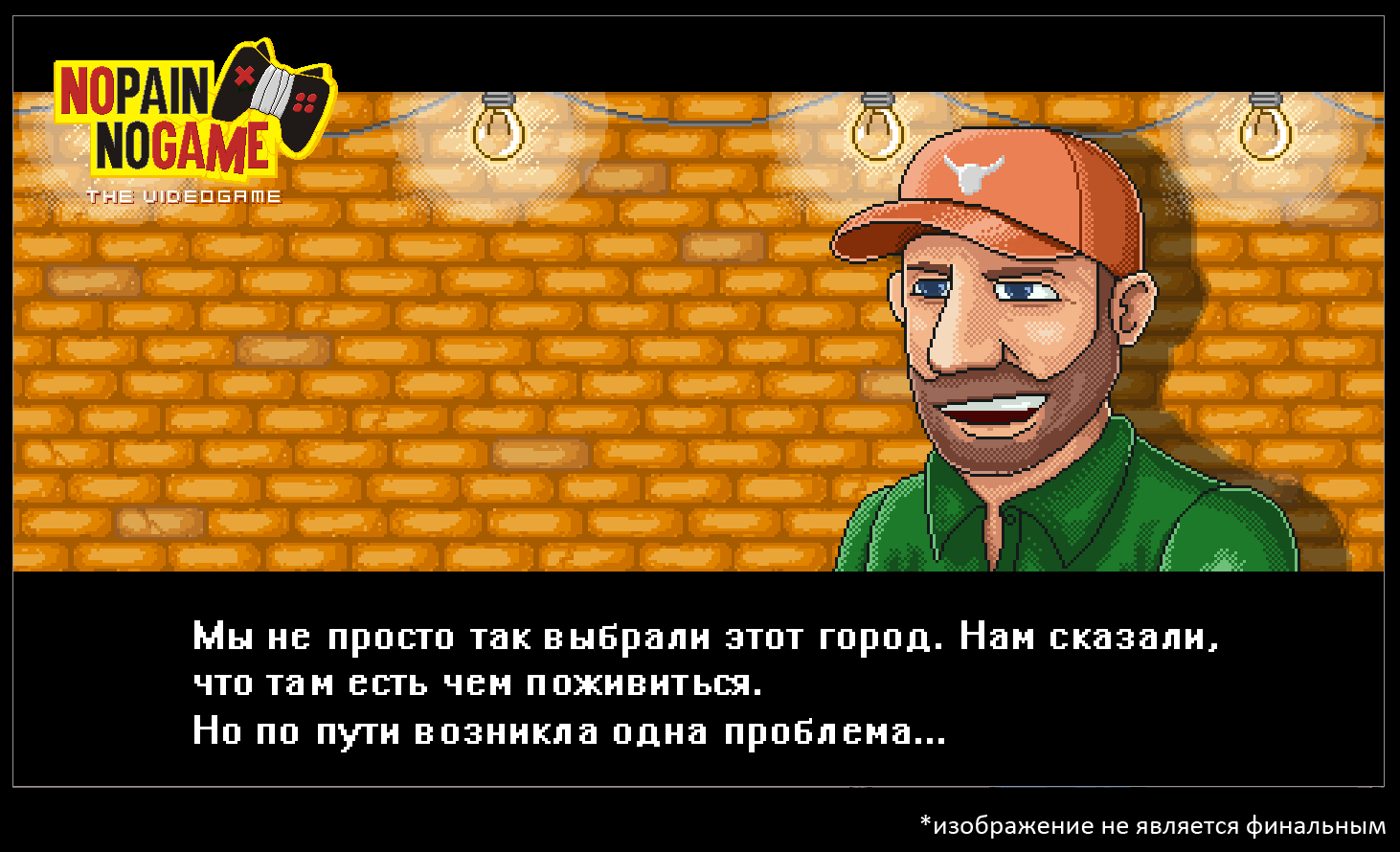 NO PAIN NO GAME: THE VIDEOGAME (Дневник разработки. #3) - Евгений Пряхин |  Boosty