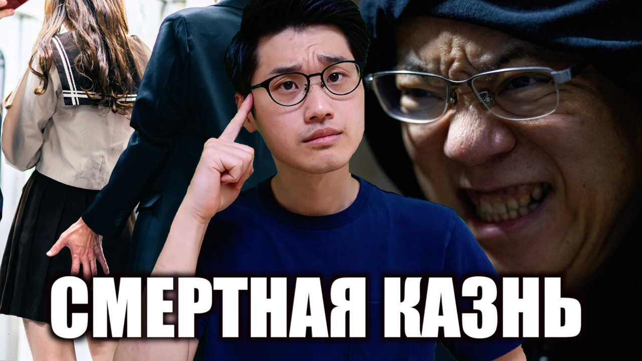 Смертная казнь в Японии. Японец сидел в тюрьме ПОЛВЕКА из-за судебной ...