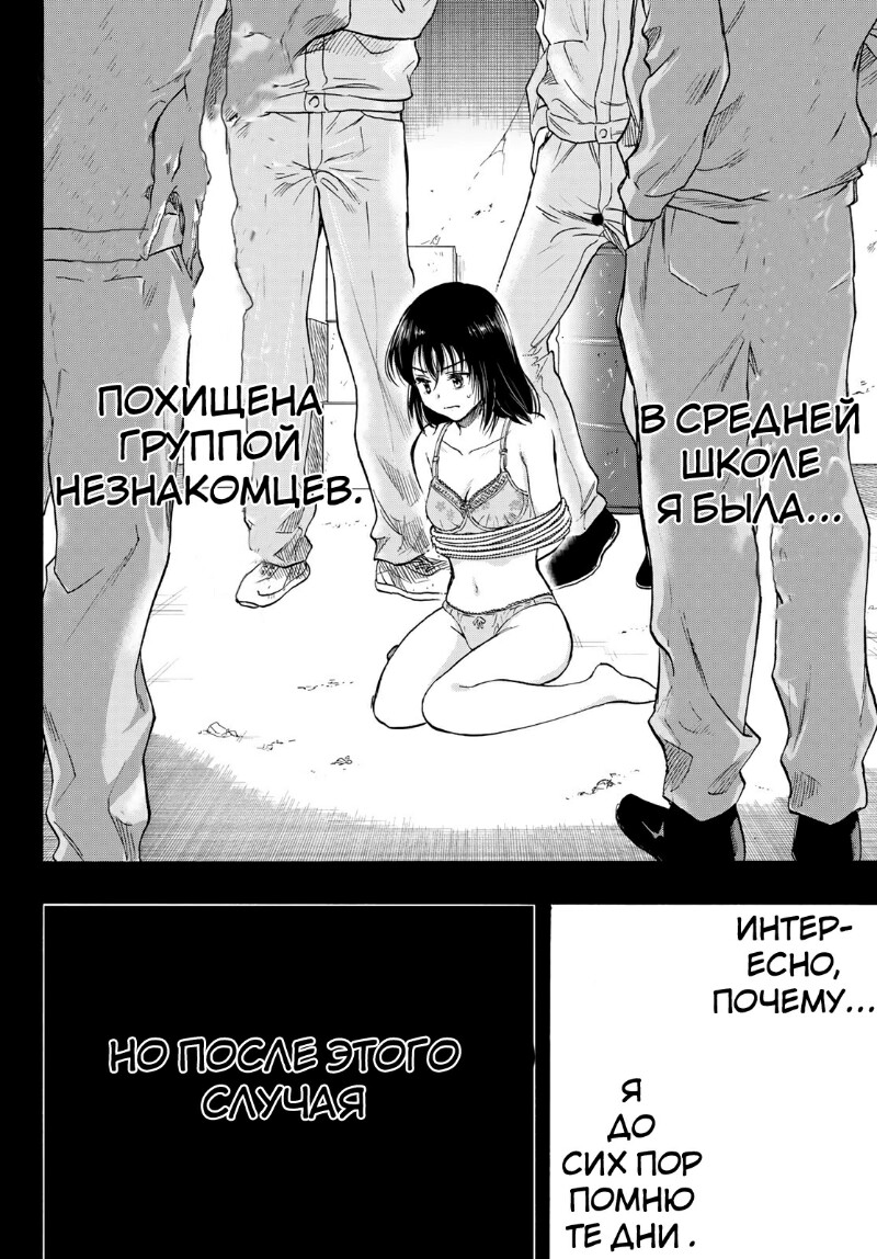 78 глава Игра друзей - manjirou | Boosty