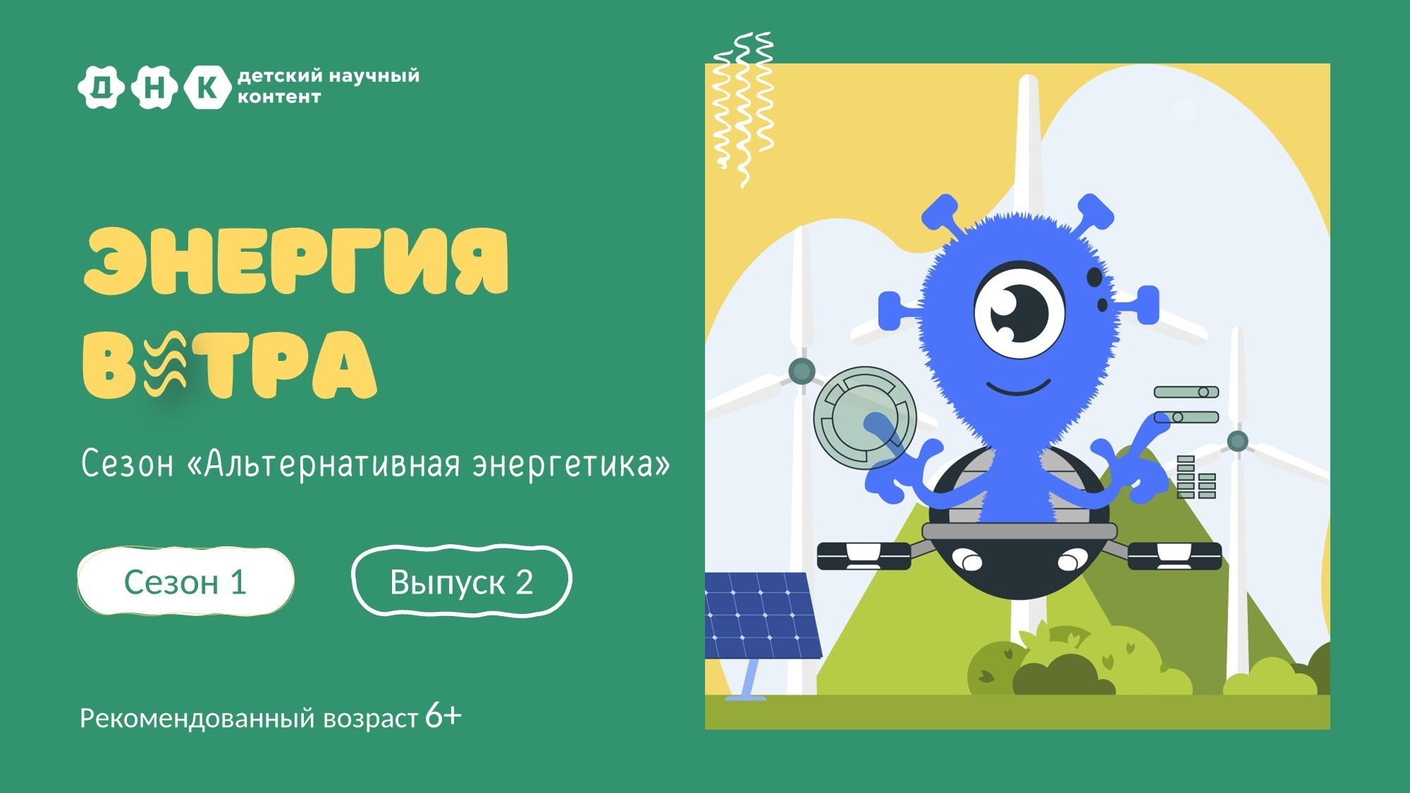 Научный контент