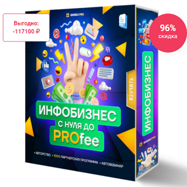 Profee переводы