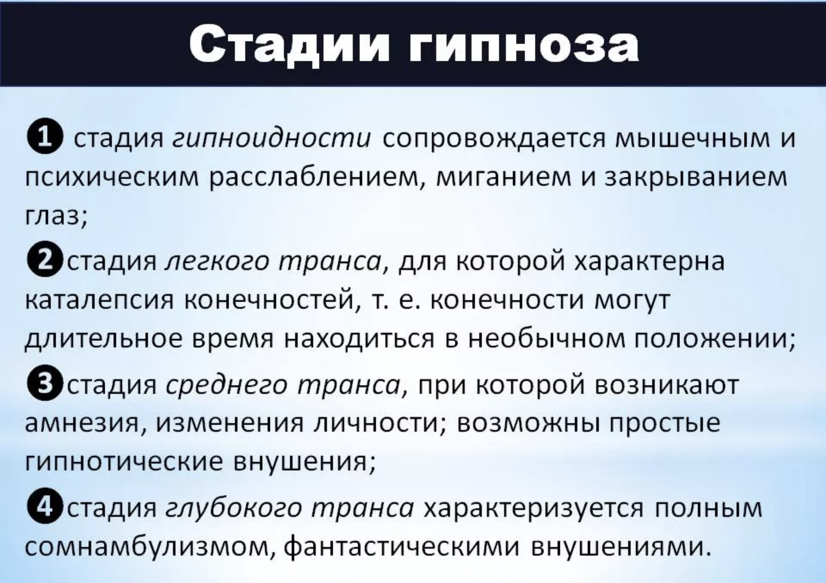 метод регрессивного гипноза