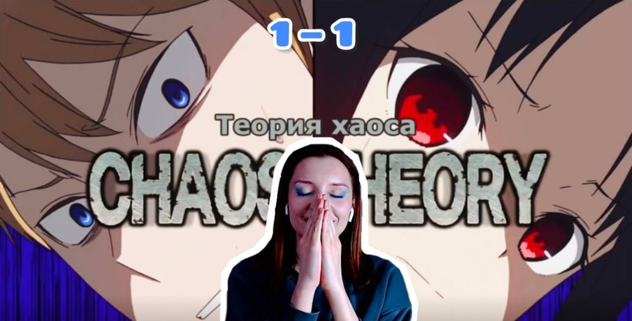 ГОСПОЖА КАГУЯ 1 сезон 1 серия - JAJA | Boosty