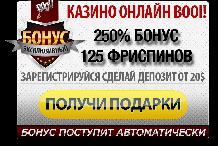 Бонус 1000 рублей в казино за регистрацию без депозита