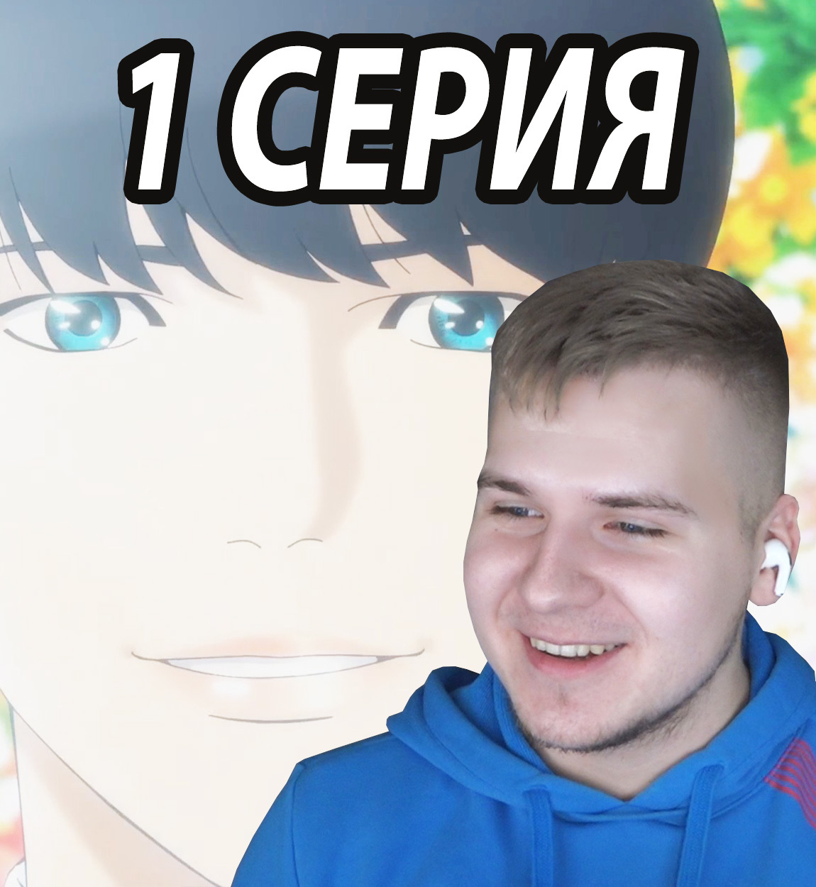 Реакция | Лукизм 1 серия - DGD Rus | Boosty