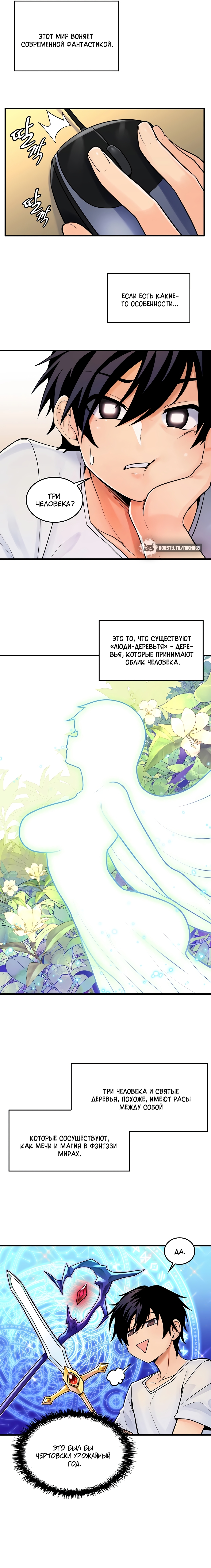 оплодотворил мировое древо eat the world tree. лерад иггдрасиль. исполинский ясень иггдрасиль. скандинавское древо жизни иггдрасиль. священное мировое древо кельтов.