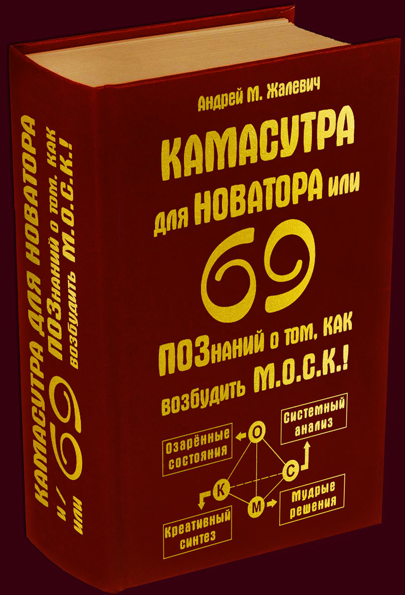 Камасутра для автолюбителей