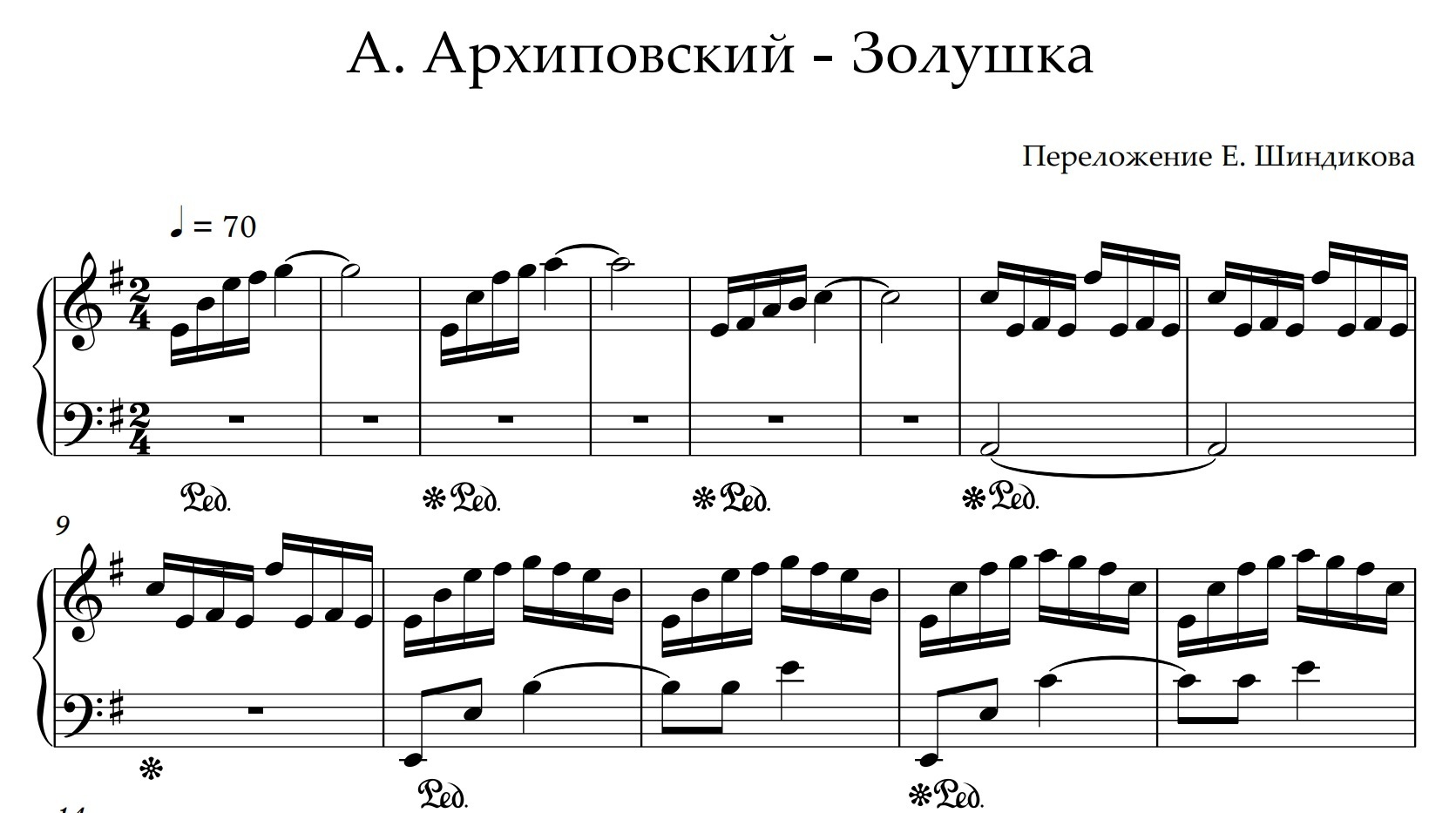 Архиповский золушка. Алексей Архиповский Золушка Ноты для балалайки. Архиповский Золушка Ноты для балалайки. Алексей Архиповский Золушка Ноты для фортепиано. Золушка Алексей Архиповский Ноты.