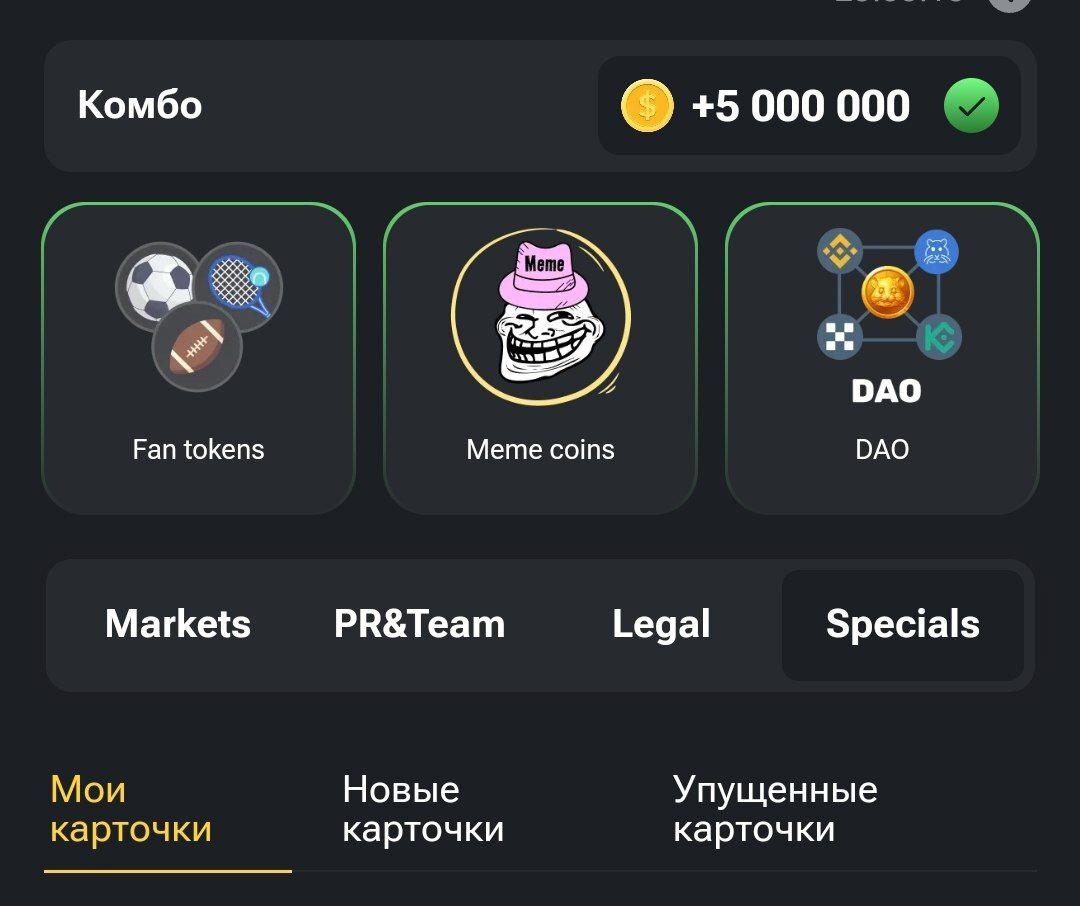 Ежедневный шифр хомяк 6 июля