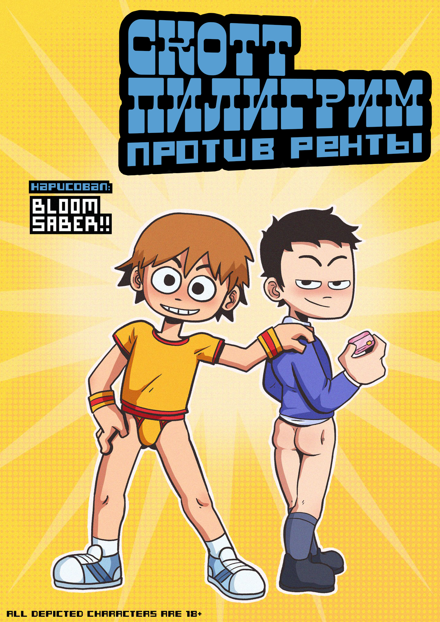 Перевод комикса Scott Pilgrim VS The Rent!  By Degrad