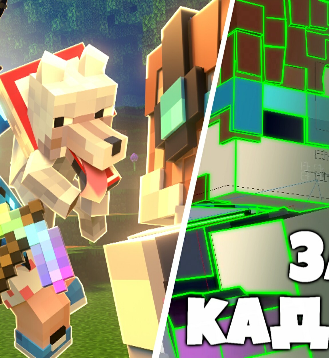 ЗА КАДРОМ | Pandex - Анимация Про MrLololoshka и FixPlay (Minecraft ...