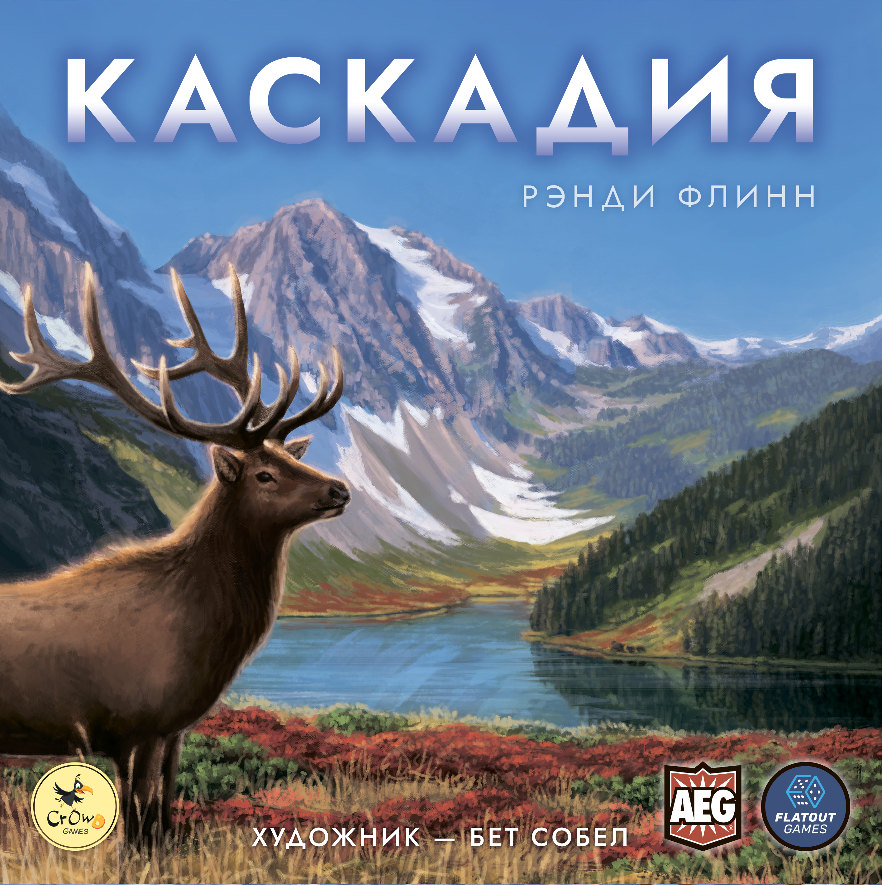 Каскадия настольная игра. Каскадия игра. Каскадия игра купить. Каскадия настольная игра купить.