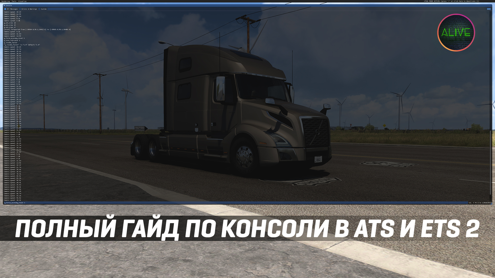 Гайд по консоли и консольным командам для ATS и ETS2 TheAlive55