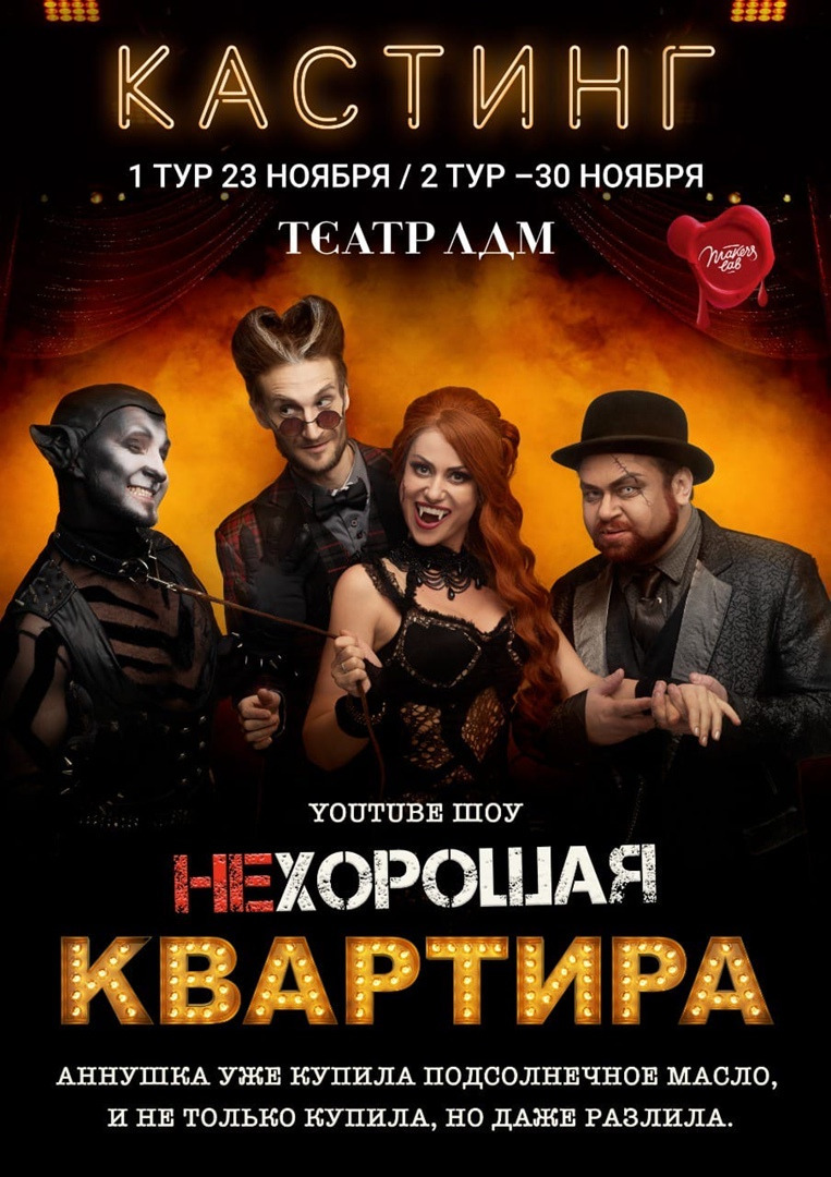 Кастинги на фильмы