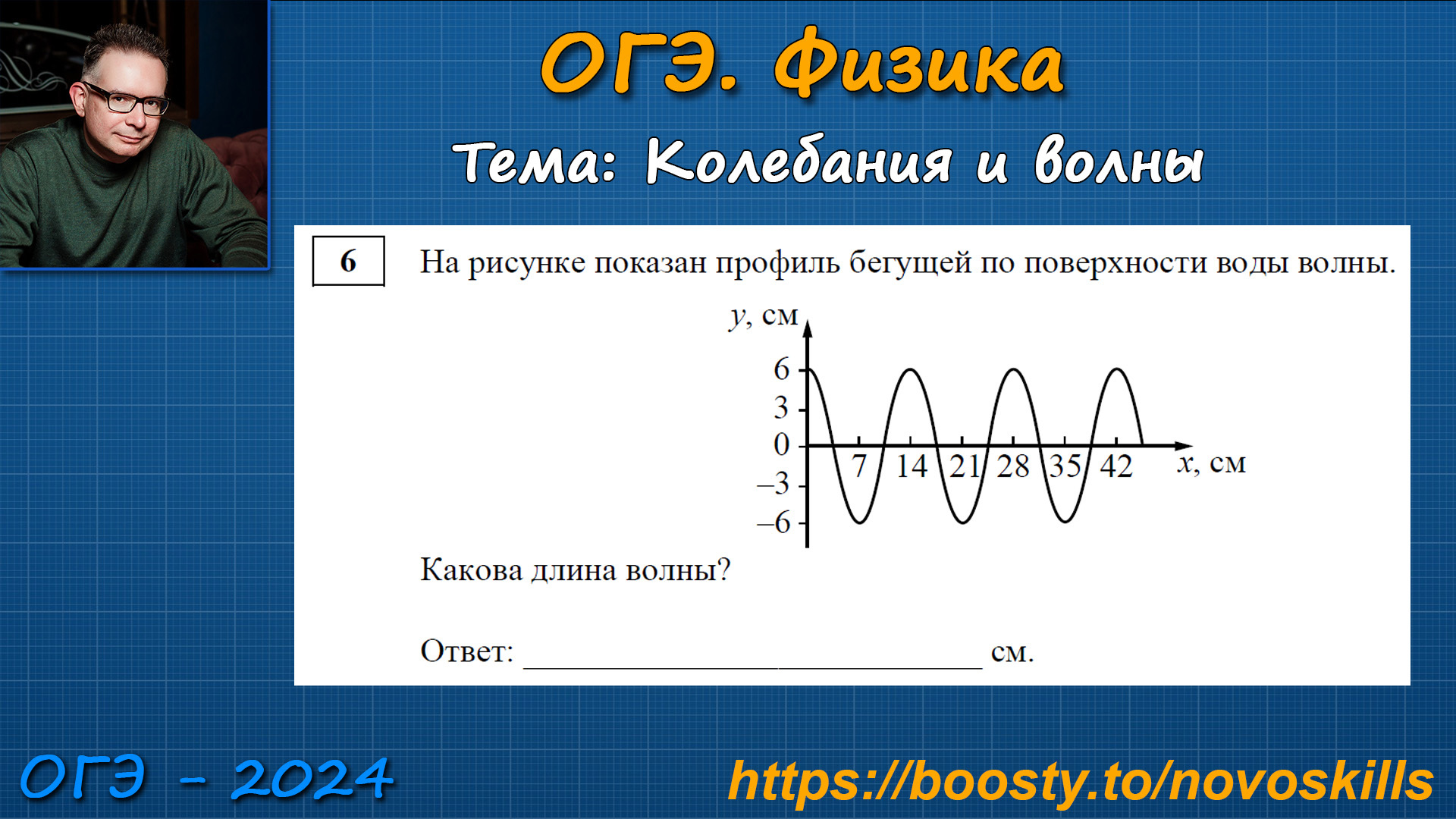 Физика 11 контрольная работа колебания и волны