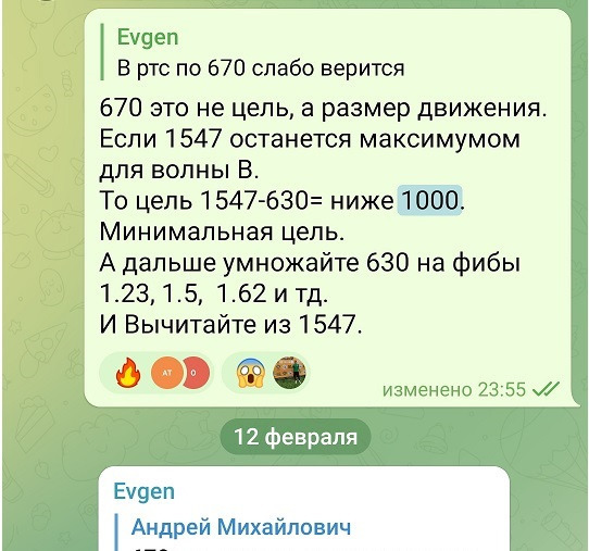 РТС.220222.Разбор полётов.