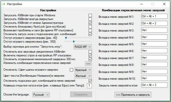 A5ibinder биндер для rp проектов