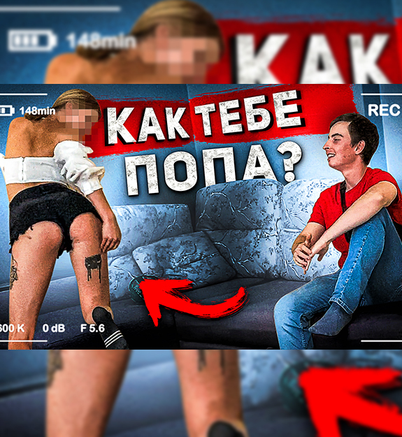 YouTube без цензуры