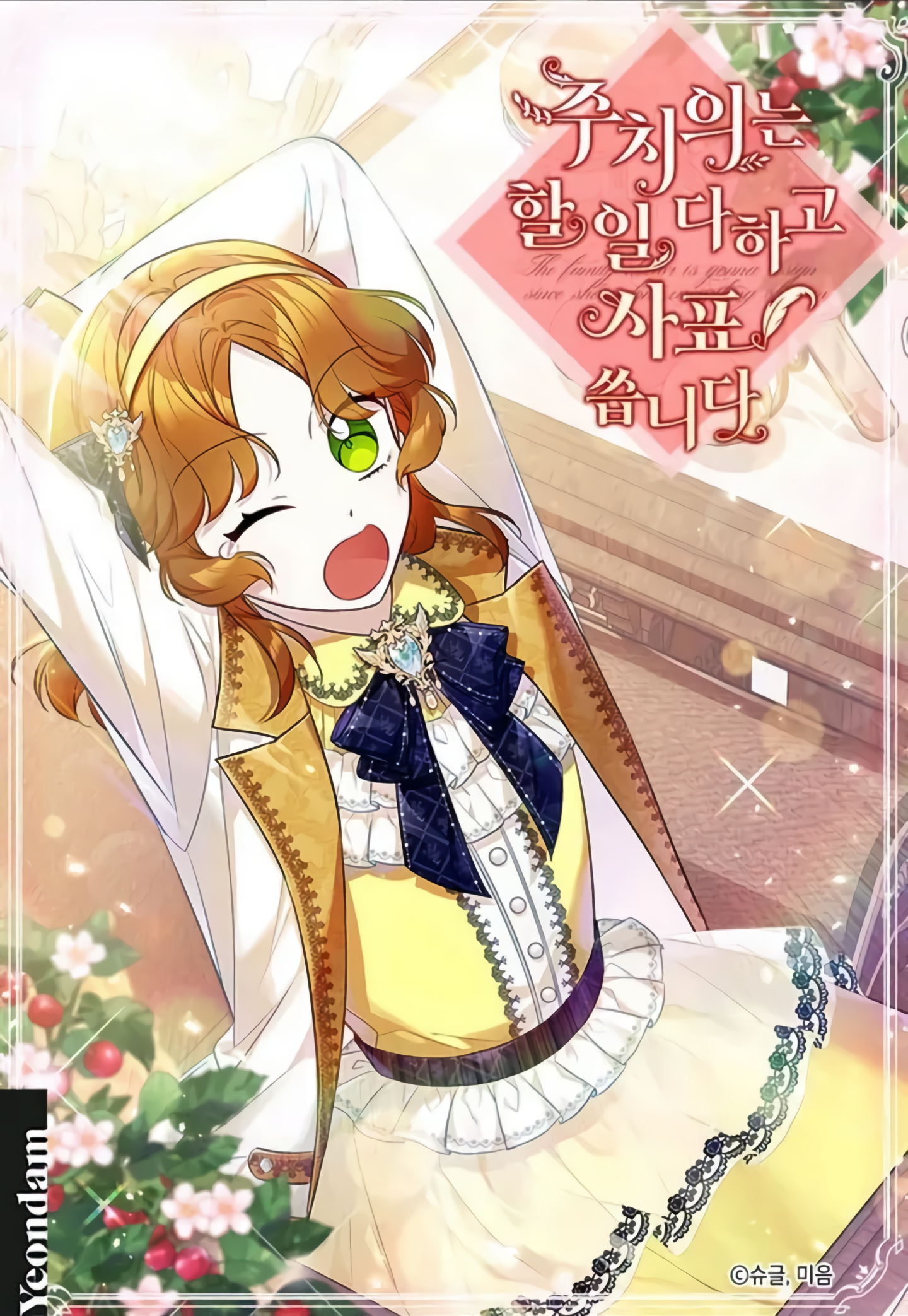 манга семейный доктор собирается уйти. семья шпиона манга обложка. страницы манги доктор стоун. аня семья шпиона манга. манга семейный доктор собирается уйти.