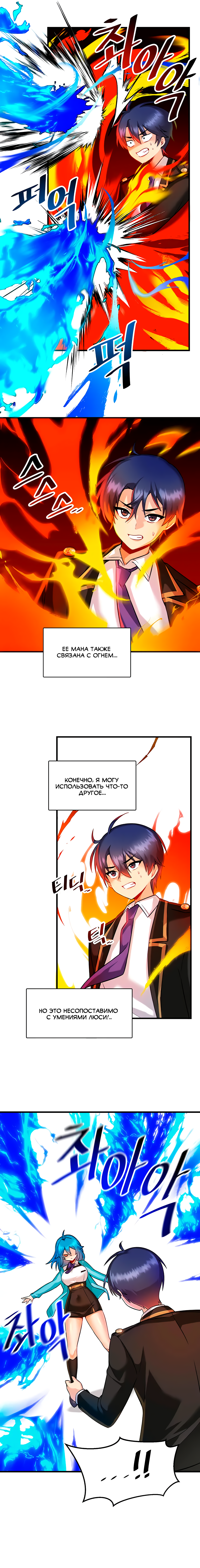 Одержимый ягаме. Possessed by Academy yagame / Одержимый Академией Ягаме. Одержимый Академией Ягаме / possessed by Academy yagame: глава 35. Одержимый Академией Ягами. Манга Одержимый Академией.