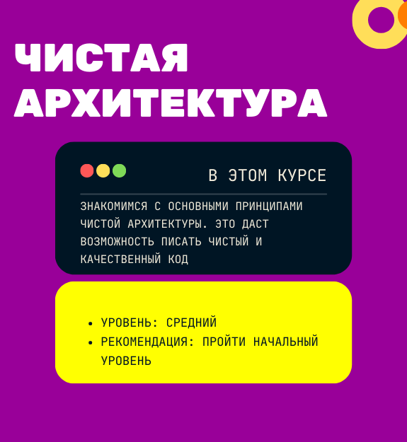 Чистая архитектура python