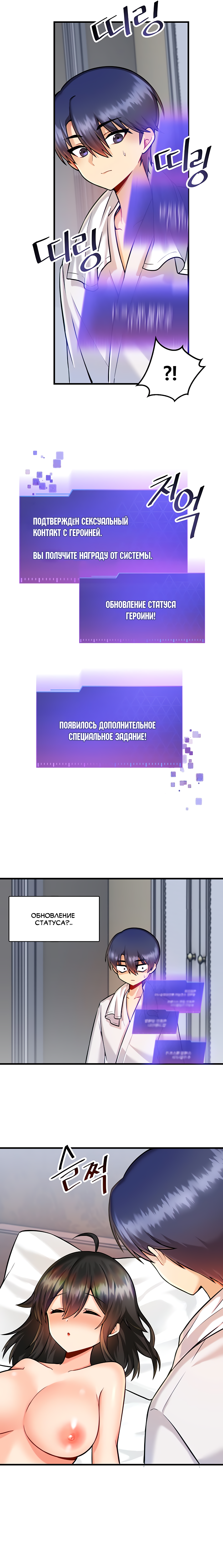 Possessed by academy yagame. Одержимый Академией Ягаме 24. Манхва ЛОВУШКА 3 глава. Не попадись в ЛОВУШКУ манхва.