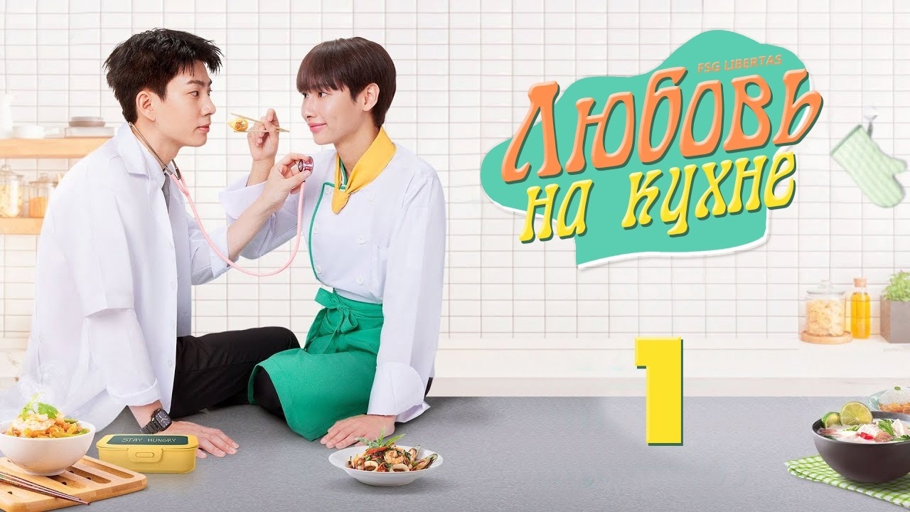 Crush cooks