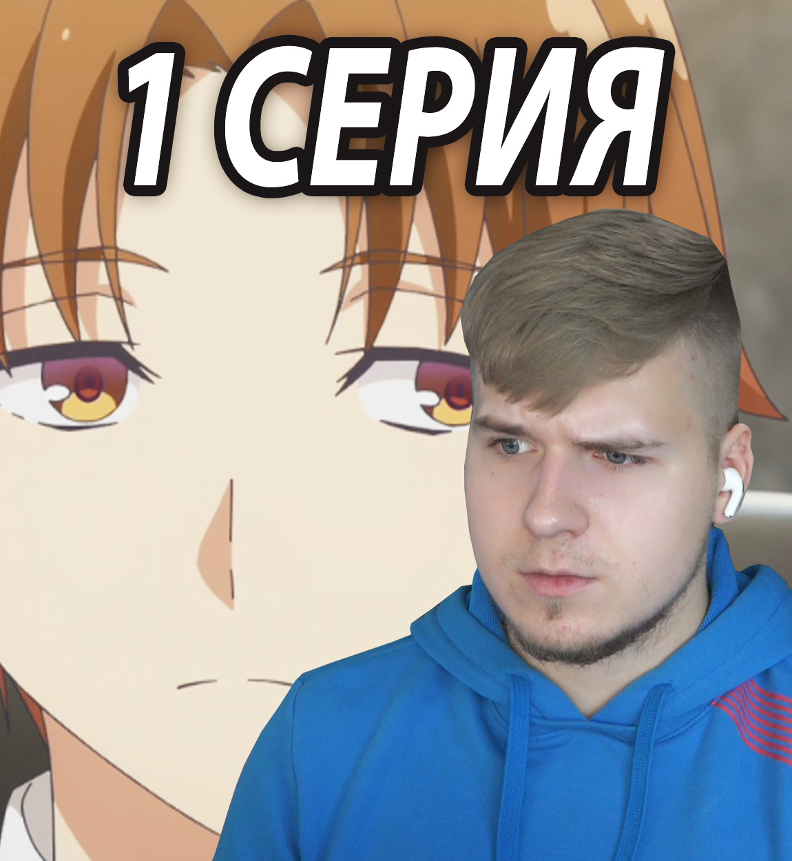 Класс превосходства ранобэ спойлеры