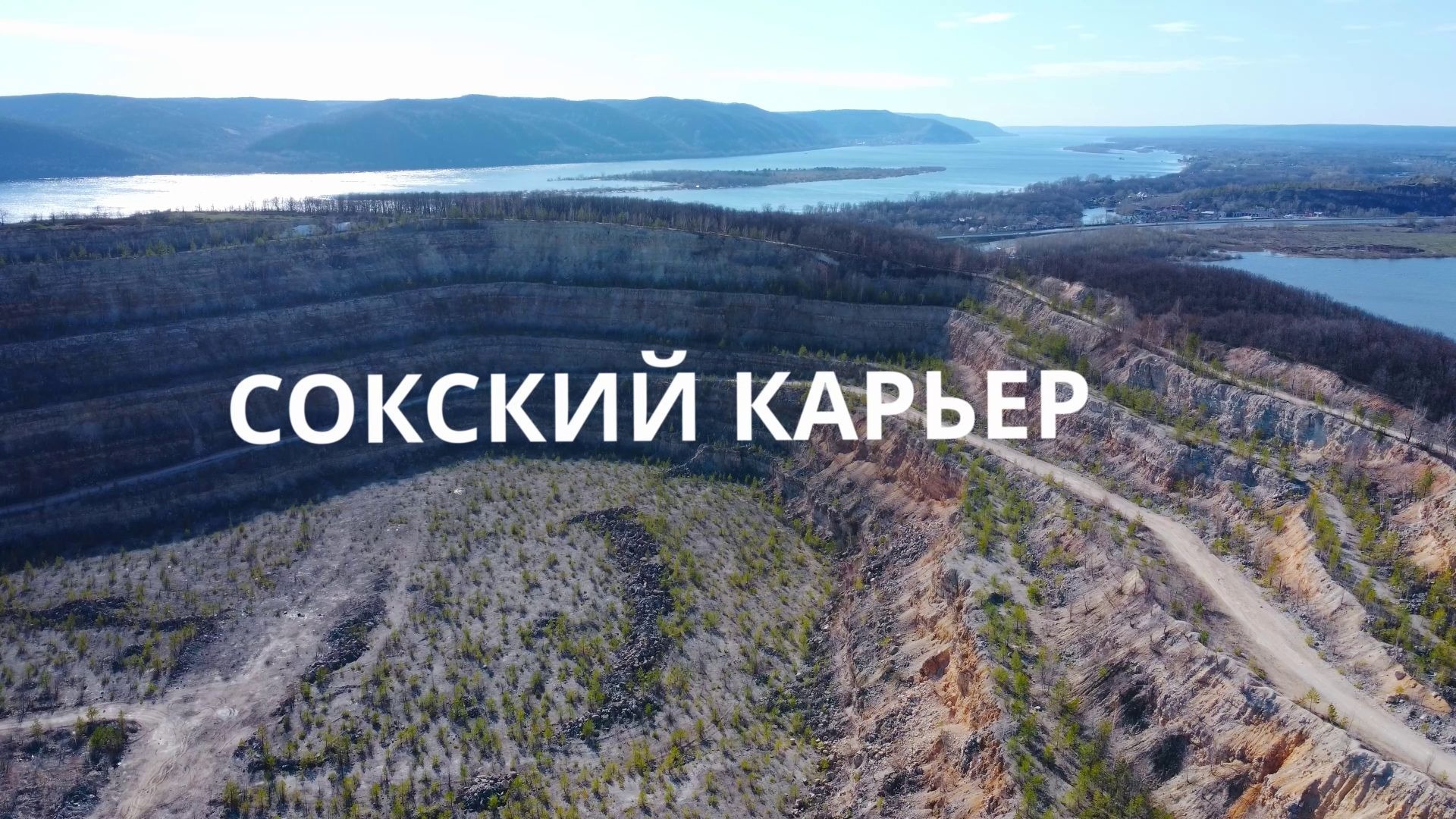 Сокский карьер самара фото