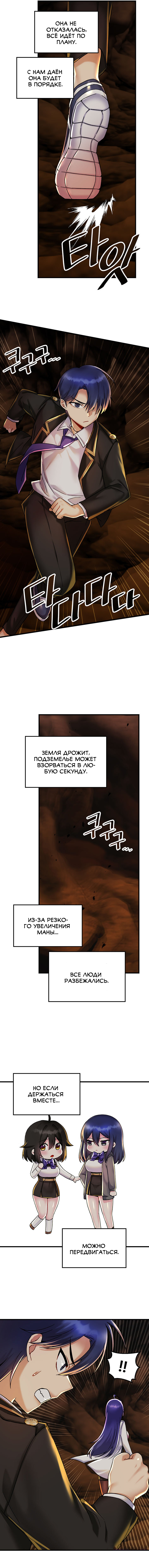 Одержимый ягаме. Реалити квест Манга. A real Love Manga