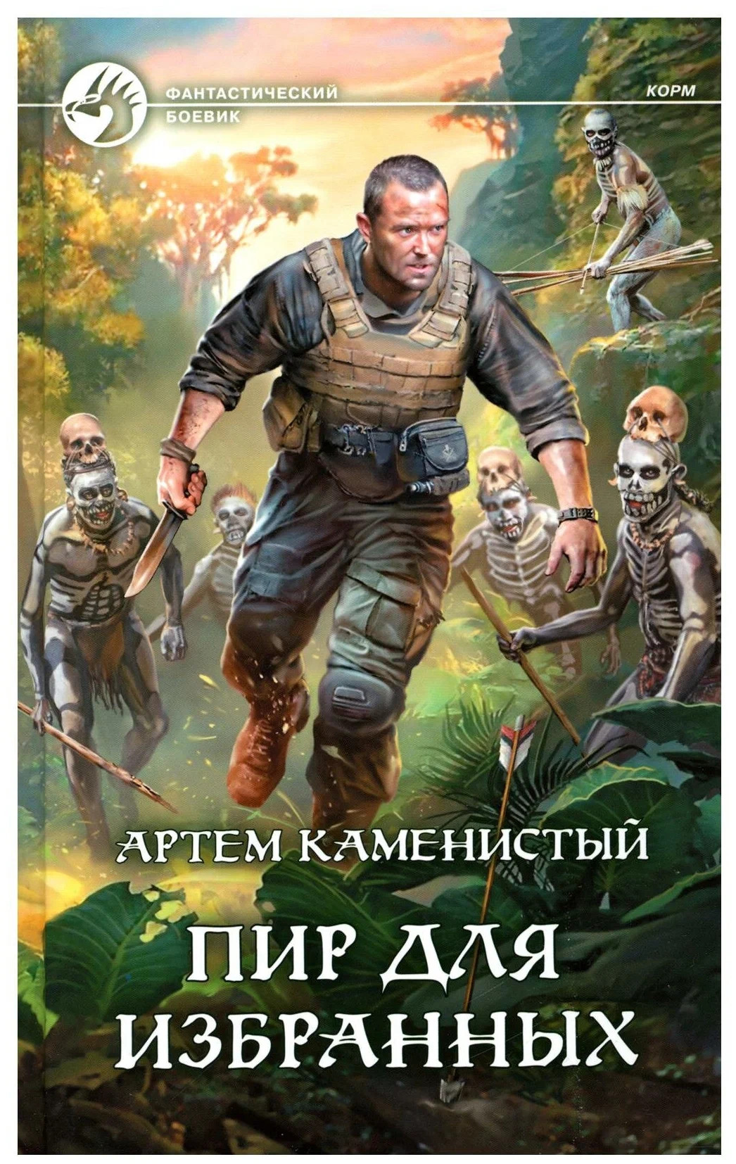 Каменистый книги автора