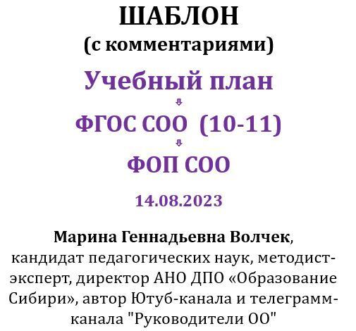 2024 2025 фоп в доу